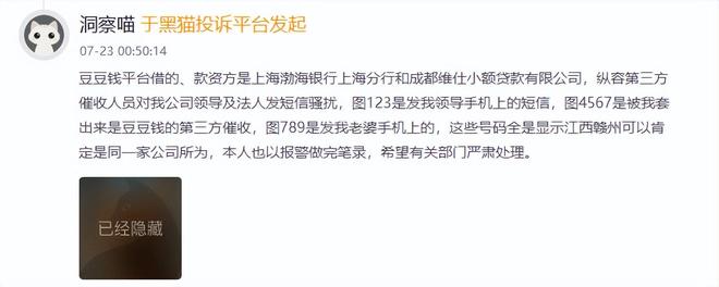 切割豆豆钱与成都维仕小贷关系,维信金科意欲何为?__切割豆豆钱与成都维仕小贷关系,维信金科意欲何为?