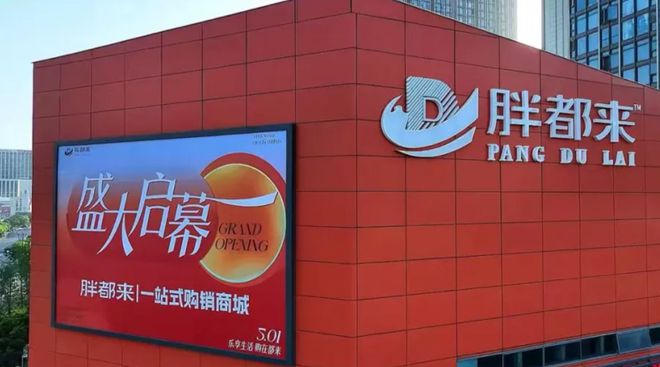 被气哭的于东来反击了：牵手京东，走向全国？__被气哭的于东来反击了：牵手京东，走向全国？
