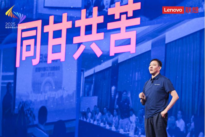 联想集团激励政策__联想合作伙伴