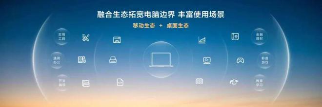 _华为鸿蒙电脑什么时候可以上市_华为鸿蒙电脑操作系统发布