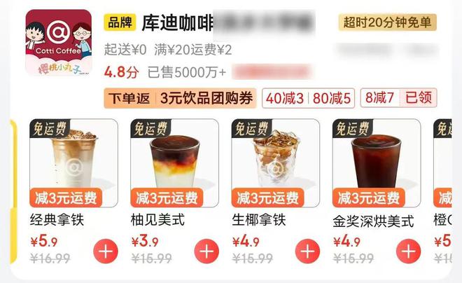 茶饮为外卖拉新，外卖帮茶饮拉涨
