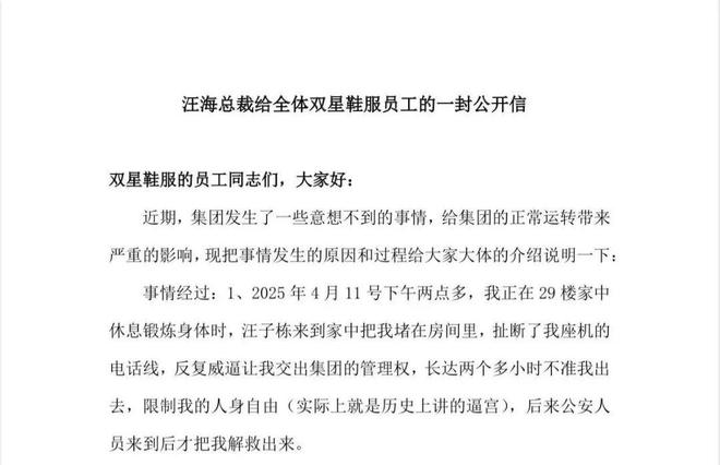 中国鞋王，曾叫板美国，如今惨遭孙子逼宫？