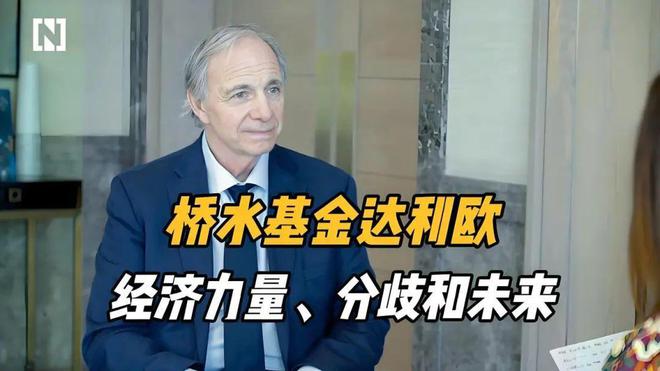 对冲基金桥水__对冲基金创始人jones