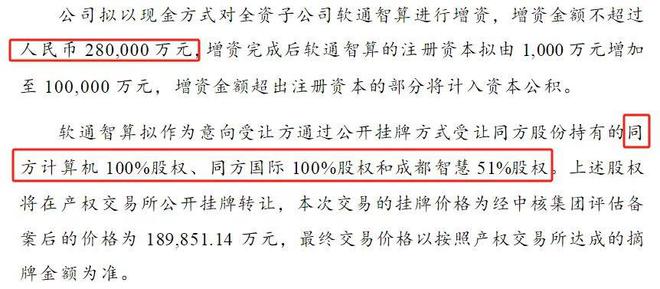 _软通动力，打通开源鸿蒙PC落地通道！_软通动力，打通开源鸿蒙PC落地通道！