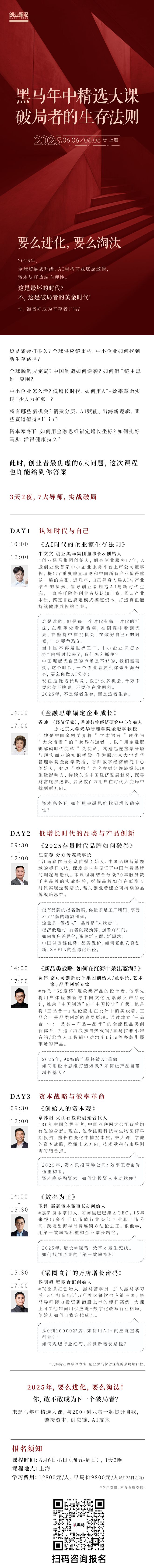 牛文文：不要大办公室，不要层层管理，创业要先保利润活下来