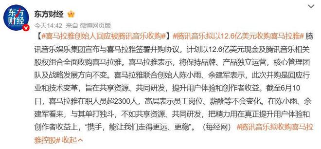 喜马拉雅腾讯入股__喜马拉雅估值