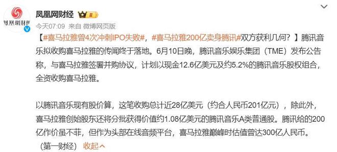 喜马拉雅腾讯入股__喜马拉雅估值