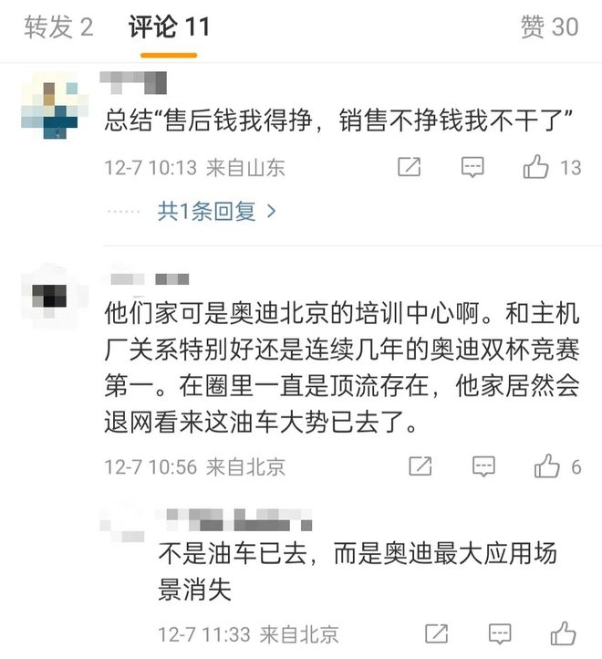 _“三座大山”压顶，老牌4S店“败退”北京_“三座大山”压顶，老牌4S店“败退”北京