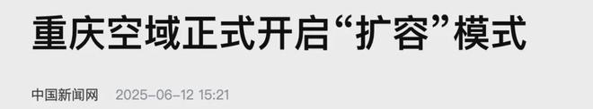 三喜临门！人口第一城，疯狂补短板_三喜临门！人口第一城，疯狂补短板_