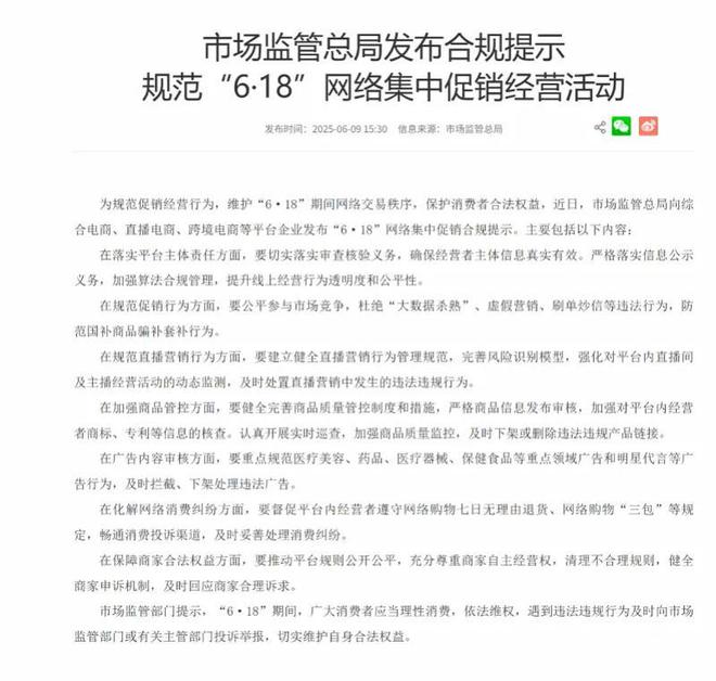 _多地发生骗国补行为！四川一家居企业被取消国补资格！_多地发生骗国补行为！四川一家居企业被取消国补资格！
