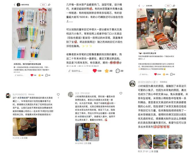 新世代天籁碰撞_晨光璀璨星辰系列_