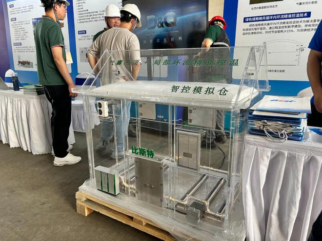 绿色储粮技术的现状和趋势_绿色储粮技术发展趋势_