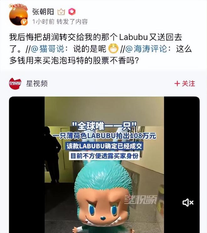 基金经理错失40亿、黄牛暴赚10倍，Labubu造富了谁？
