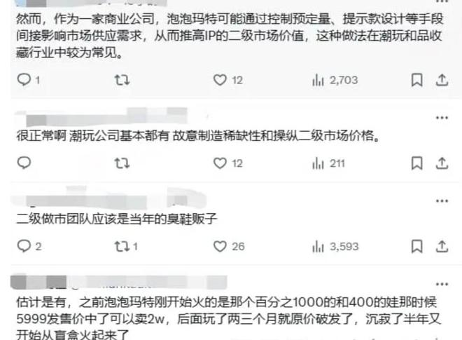 基金经理错失40亿、黄牛暴赚10倍，Labubu造富了谁？_基金经理错失40亿、黄牛暴赚10倍，Labubu造富了谁？_