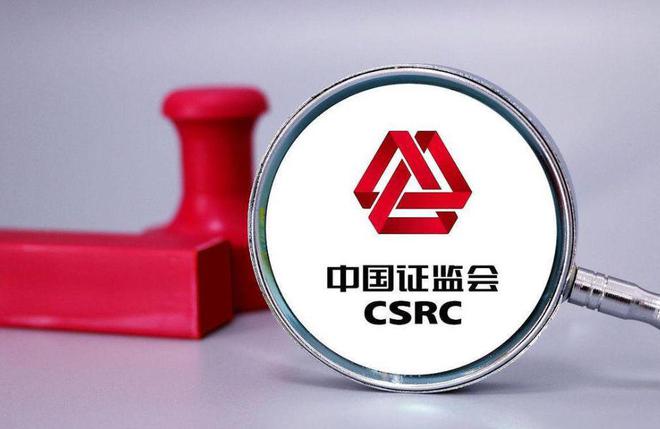 证监会释放重磅信号__证券法取消暂停上市