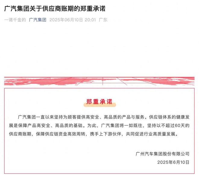 两个月内付款！17家大型车企重磅官宣