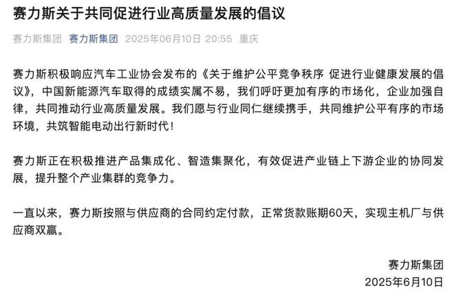 _两个月内付款！17家大型车企重磅官宣_两个月内付款！17家大型车企重磅官宣