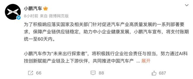 两个月内付款！17家大型车企重磅官宣_两个月内付款！17家大型车企重磅官宣_