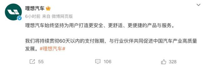 两个月内付款！17家大型车企重磅官宣__两个月内付款！17家大型车企重磅官宣