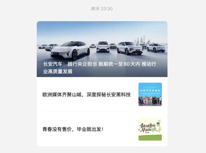 _两个月内付款！17家大型车企重磅官宣_两个月内付款！17家大型车企重磅官宣