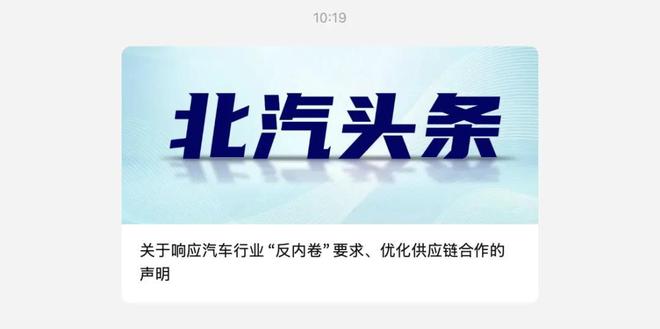 两个月内付款！17家大型车企重磅官宣__两个月内付款！17家大型车企重磅官宣