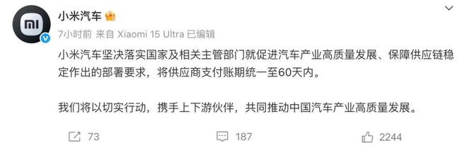 两个月内付款！17家大型车企重磅官宣__两个月内付款！17家大型车企重磅官宣