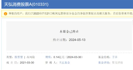 天弘基金余额宝是什么意思__天弘基金扣的钱不在余额宝