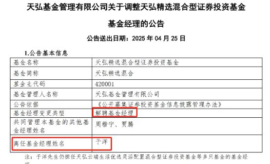 _天弘基金扣的钱不在余额宝_天弘基金余额宝是什么意思