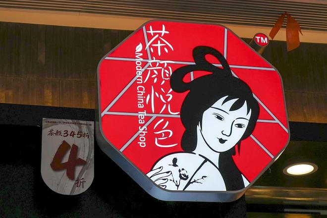 悦茶饮品_长沙奶茶茶颜悦色代购_