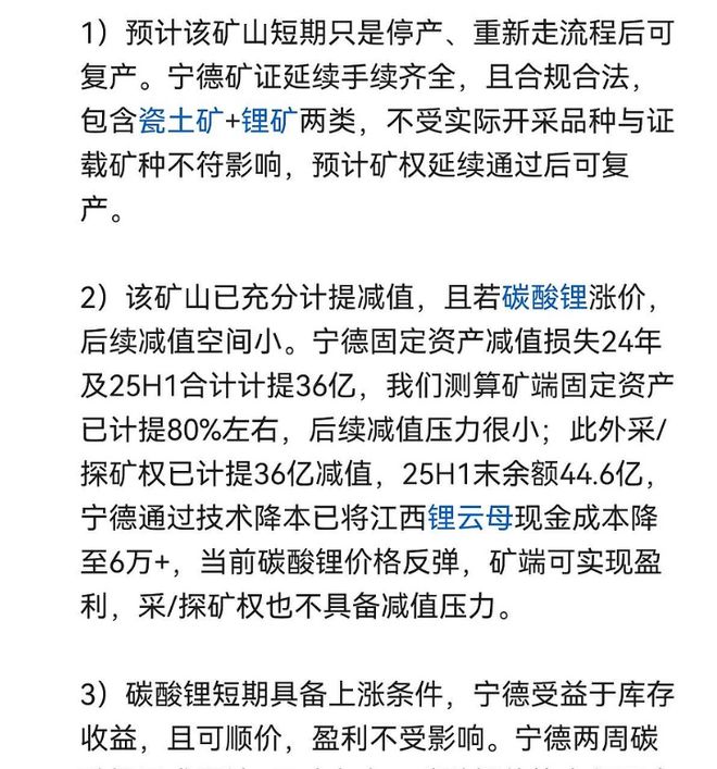 宁德股票今日明天会跌吗_宁德股票今日价长_