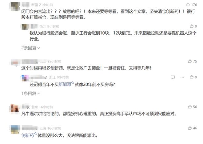 继陈宇、黄燕铭之后，中信证券高呼：我们长期坚定看好创新药板块