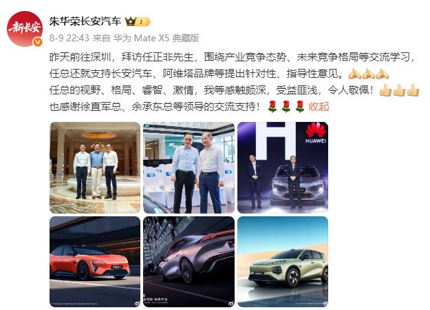 长安汽车总裁朱华荣__朱华荣亨利福特