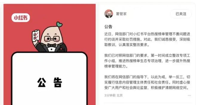 _IPO前夜遭监管严厉警告，小红书资本故事面临“清朗”考验_IPO前夜遭监管严厉警告，小红书资本故事面临“清朗”考验