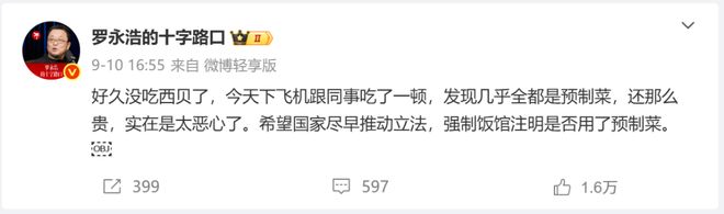 西贝的问题不是有没有预制菜