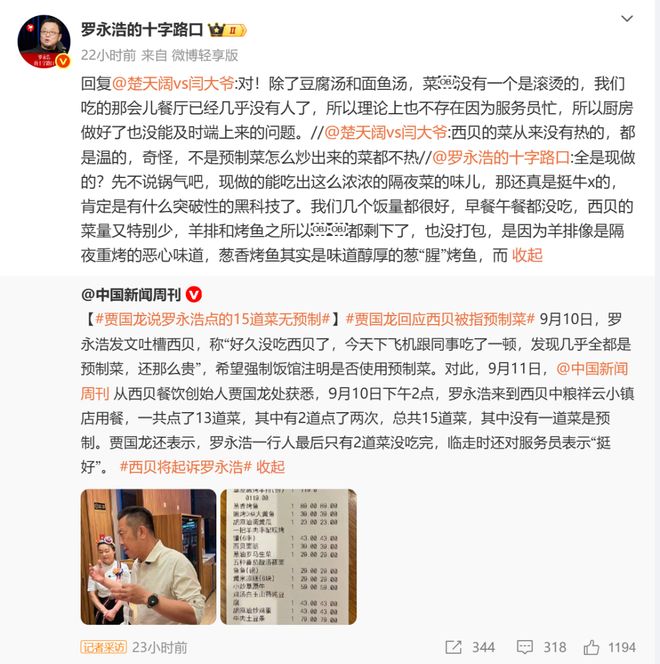 预制菜肴对身体有害吗_预制菜sku_
