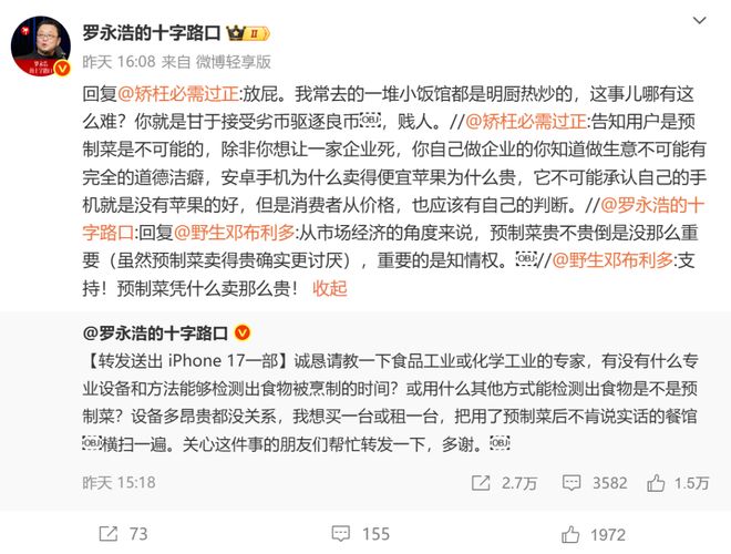预制菜肴对身体有害吗__预制菜sku