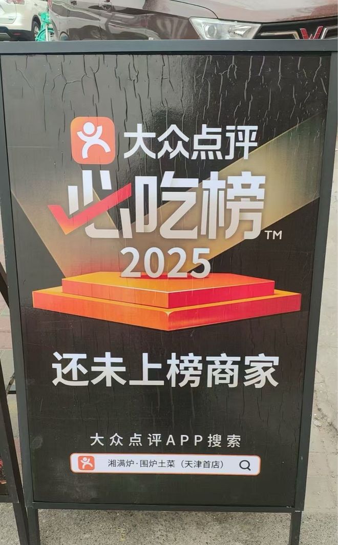 美团大众点评美大_武汉静和堂美团点评网_
