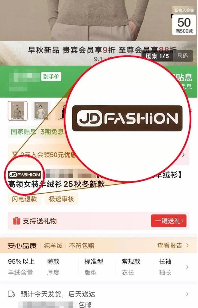 _京东爆卖衣服是正品吗_京东爆卖衣服是真的吗