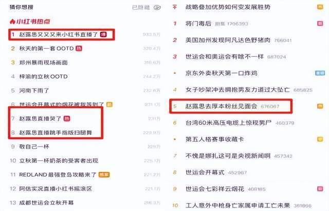 约谈书是什么意思__小红约谈书简单又好看
