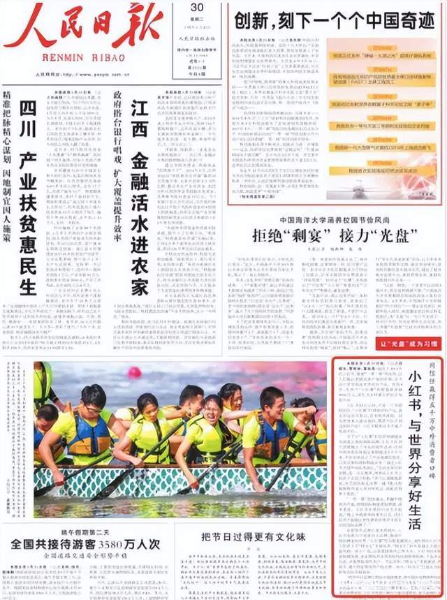 小红约谈书简单又好看_约谈书是什么意思_