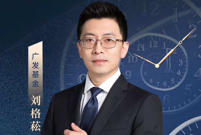 9位广发基金经理离职__基金广发经理顶收益卸任率高吗