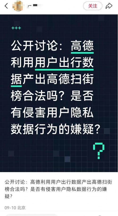大数据应依托的新技术_轨迹高德地图_