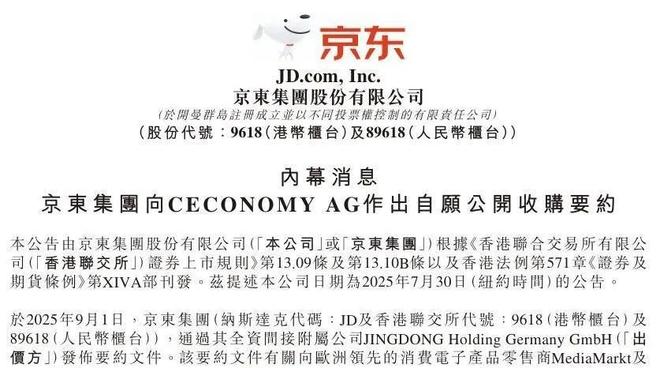 _刘强东控股公司_刘强东价格大战