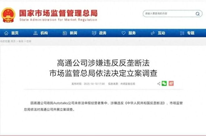 从稀土到高通，中国72小时连出10记重拳！美媒：这比关税更致命