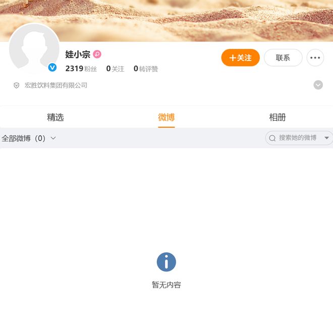 宗馥莉辞职后，其三叔发声：她被水军害了，娃哈哈不是宗家的_宗馥莉辞职后，其三叔发声：她被水军害了，娃哈哈不是宗家的_