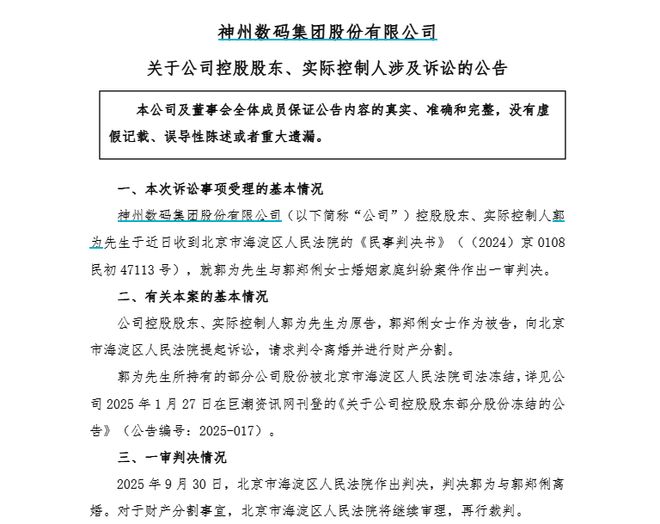 离婚一审判离的几率高吗__离婚一审判决是什么意思