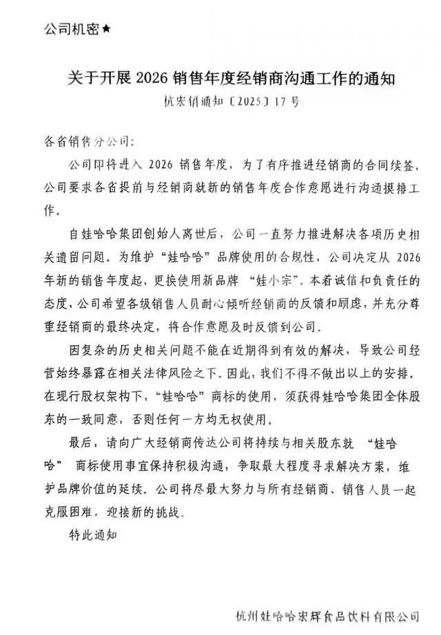 独家 | 宗庆后之弟宗泽后推出“娃小智”品牌：已签约153家经销商，全面对打宗馥莉的“娃小宗”_独家 | 宗庆后之弟宗泽后推出“娃小智”品牌：已签约153家经销商，全面对打宗馥莉的“娃小宗”_
