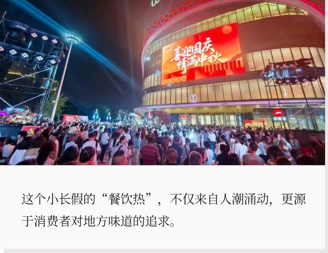 2016商旅人士出行人次_2019国庆出行人次_