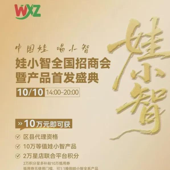 _针锋相对？宗馥莉上线“娃小宗”，叔父强推“娃小智”抢渠道_针锋相对？宗馥莉上线“娃小宗”，叔父强推“娃小智”抢渠道