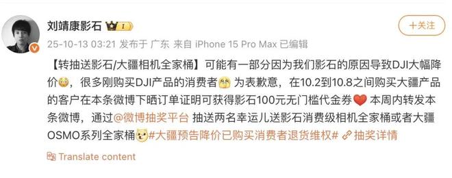 大疆、影石隔空「掐架」，成长焦虑下「互相抄家」_大疆、影石隔空「掐架」，成长焦虑下「互相抄家」_
